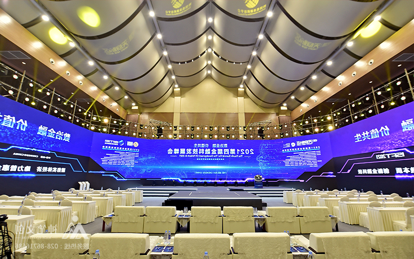 数治金融 价值共生-2021年第四届金融科技发展峰会
